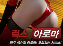 오피스타 | [파주건마-럭스]