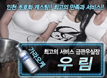 오피스타 | [우림-금관우실장]