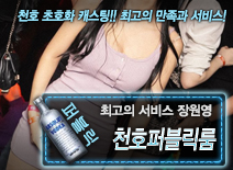 오피스타 | [천호퍼블릭룸-장원영]