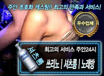 오피스타 | [쓰리노ㅣ셔츠룸ㅣ노래방-주안24시]