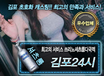 오피스타 | [김포24시-쓰리노셔츠룸다국적]