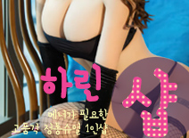 오피스타 | [하남건마-하린1인샵]
