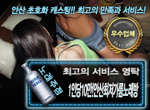 오피스타 | [1인당10만!안산최저가룸노래방-영탁]