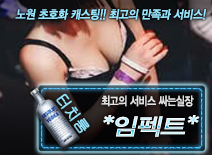 오피스타 | [*임펙트*-싸는실장]