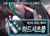 오피스타 | [하드셔츠룸-최저가]