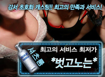 오피스타 | [*벗고노는*-최저가]