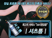 오피스타 | [ㅣ셔츠룸ㅣ-*24시영업중*]