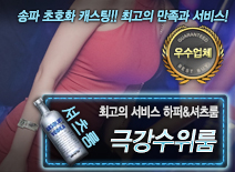 오피스타 | [극강수위룸-하퍼&셔츠룸]
