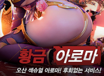 오피스타 | [오산건마-황금]