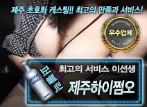 오피스타 | [제주하이쩜오-이선생]