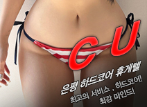 오피스타 | [은평휴게텔-CU]