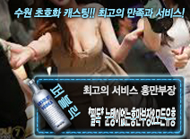 오피스타 | [*필독* 눈탱이없는-홍만부장&모든유흥]