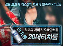 오피스타 | [20대터치룸-오빠만져줘]