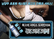 오피스타 | [극강하드코어&하드코어풀싸롱-도파민대표]