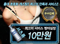 오피스타 | [10만원-짱아실장]