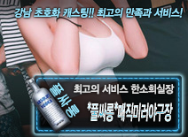 오피스타 | [*풀싸롱*매직미러야구장-한소희실장]