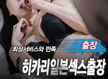 오피스타 | [수원출장-히카리일본섹스출장]