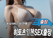 오피스타 | [일산출장-히토츠일본SEX출장]