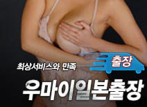오피스타 | [인천출장-우마이일본출장]