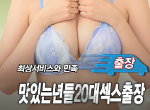 오피스타 | [부천출장-맛있는년들20대섹스출장]