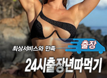 오피스타 | [부천출장-찐20대일본출장]
