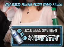 오피스타 | [하이풀싸롱*얼굴공개*-예쁜비비실장]