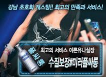 오피스타 | [수질보장#미러풀싸롱-이쁜유나실장]