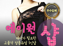 오피스타 | [부평건마-에이원1인샵]