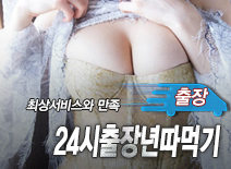 오피스타 | [수원출장-24시출장년따먹기]