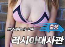 오피스타 | [안산출장-러시아대사관]