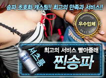 오피스타 | [찐송파-빨아줄래]