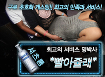 오피스타 | [*빨아줄래*-명박사]