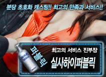 오피스타 | [실사하이퍼블릭-진부장]