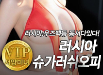 오피스타 | [광명오피-슈가러쉬오피]