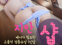 오피스타 | [일산건마-지안1인샵]