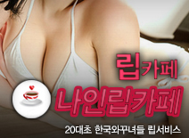 오피스타 | [강남립카페-나인립카페]