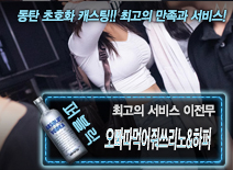 오피스타 | [오빠따먹어줘쓰리노&하퍼-이전무]