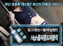오피스타 | [High풀싸롱&퍼블릭-전지현실장]