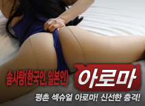 오피스타 | [평촌건마-솜사탕(한국인,일본인) ]