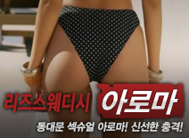 오피스타 | [동대문건마-리즈스웨디시]