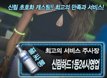 오피스타 | [신림하드1등24시영업-주사장]