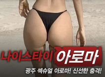 오피스타 | [광주건마-나이스타이]
