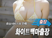 오피스타 | [성남출장-화이트백마출장]