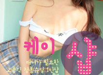 오피스타 | [수원건마-케이1인샵]