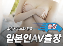 오피스타 | [신림출장-일본인AV출장]