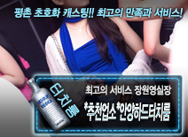 오피스타 | [*추천업소*안양하드터치룸-장원영실장]