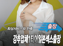 오피스타 | [신림출장-강추업체1티어일본섹스출장]