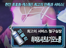 오피스타 | [하퍼&셔츠&기모노룸-철구실장]