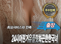 오피스타 | [평택출장-24시어린거유꼴릿화끈한한국녀]
