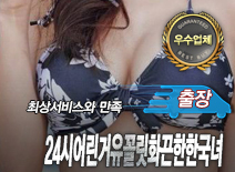 오피스타 | [천안출장-24시어린거유꼴릿화끈한한국녀]